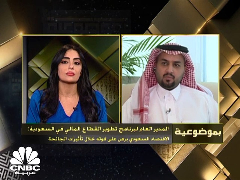 خطط "برنامج التطوير المالي" للتحول الرقمي ودعم...