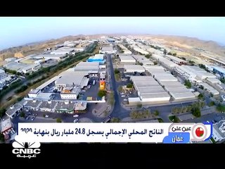 سلطنة عمان تدشن 50 فرصة استثمارية جديدة في قطاع الصناعة