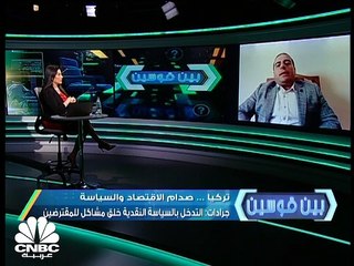 هل تبدو تركيا دون "وجهة اقتصادية" بعد انتهاء "استراتيجية صفر مشاكل" ؟