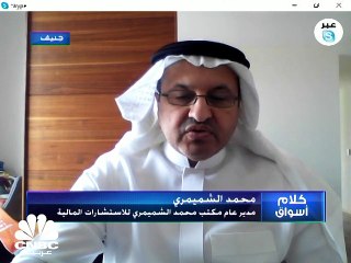 تاسي السعودي يستكمل رحلة الصعود للجلسة الخامسة على التوالي