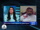 السوق السعودي يلامس مستوى قياسي منذ الأزمة المالية العالمية