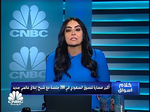 الرالي السعودي يفتقد للقوة الدافعة مع أكبر خسارة يومية في عام