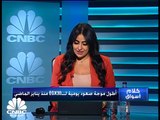 أسهم العقارات تدعم اتجاه صعودي لبورصة مصر
