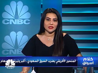 السوق السعودي تحت الضغط مع تنامي المخاوف حول إغلاق محتمل جديد