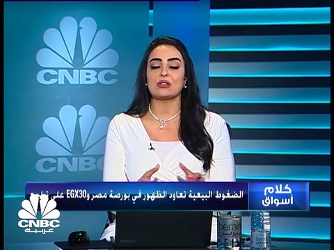 بورصة مصر تتراجع مع هبوط حاد للأسهم القيادية