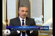 مدير عام جمارك دبي لـCNBC عربية: أنجزنا ما يزيد عن 12.8 مليون معاملة هذا العام نحو 98% تمت إلكترونيا