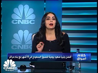مؤشر السوق السعودي يسجل أعلى ارتفاع بوتيرة يومية في 7 أشهر