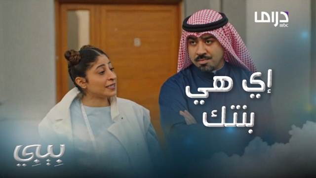 سميرة بنتك..ضاري يعترف لبيبي بأنها أم سميرة ورد فعل غريب من بيبي ❤️❤️سميرة بنتك..ضاري يعترف لبيبي بأنها أم سميرة ورد فعل غريب من بيبي❤️❤️