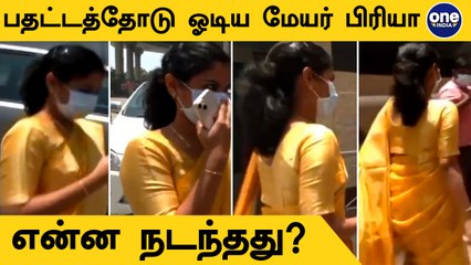 Rajiv Gandhi Hospital-க்கு வேகமாக ஓடி வந்த Mayor Priya.. ஏன்?