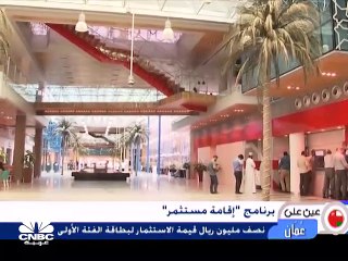 عمان تفعل خطة طوارئ وطنية لمواجهة "شاهين"