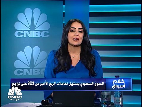 السوق السعودي في هدنة مع الصعود قبيل طرح هام