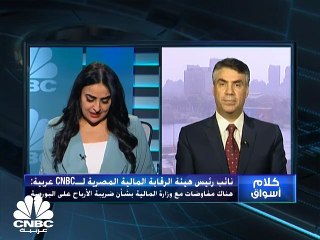 بورصة مصر تقتفي أثر اتجاه هبوطي لأسواق المنطقة