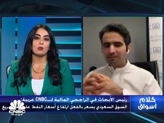 السوق السعودي يعاود الهبوط مع ضعف بالسيولة