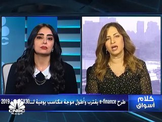 بورصة مصر تسجل أطول سلسلة مكاسب يومية منذ 2019