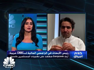 السوق السعودي يحاول الصمود في وجه عاصفة بيع Evergrande