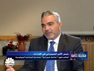 下载视频: رئيس الأمن السيبراني في الإمارات: الهجمات زادت في الإمارات بنسبة 400% بعد 