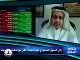 الرالي يعود لمشهد السوق السعودي ولكن مع شح بالسيولة