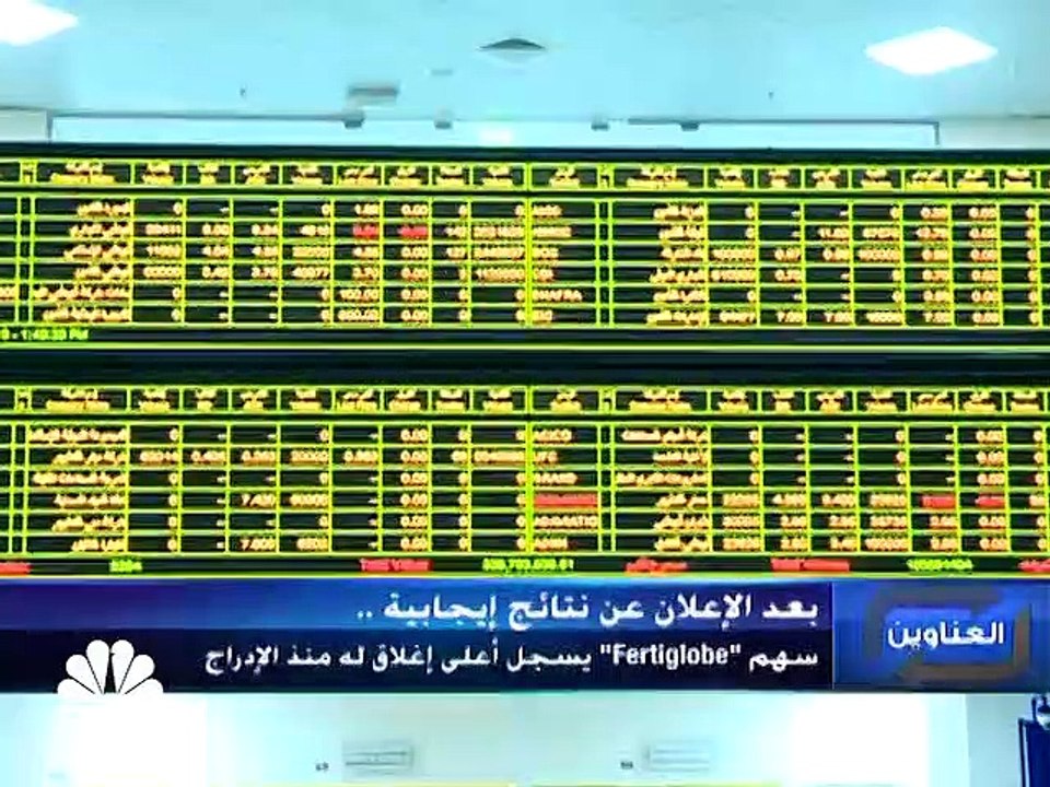القيمة السوقية لسوق أبوظبي فوق مستويات 1.5 تريل...