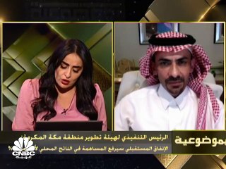 أكثر من 200 مليار ريال لتطوير منطقة مكة المكرمة