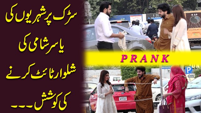 Sarrak per shehriyo ki Yasir Shami ki shalwar tight karnay ki koshish..