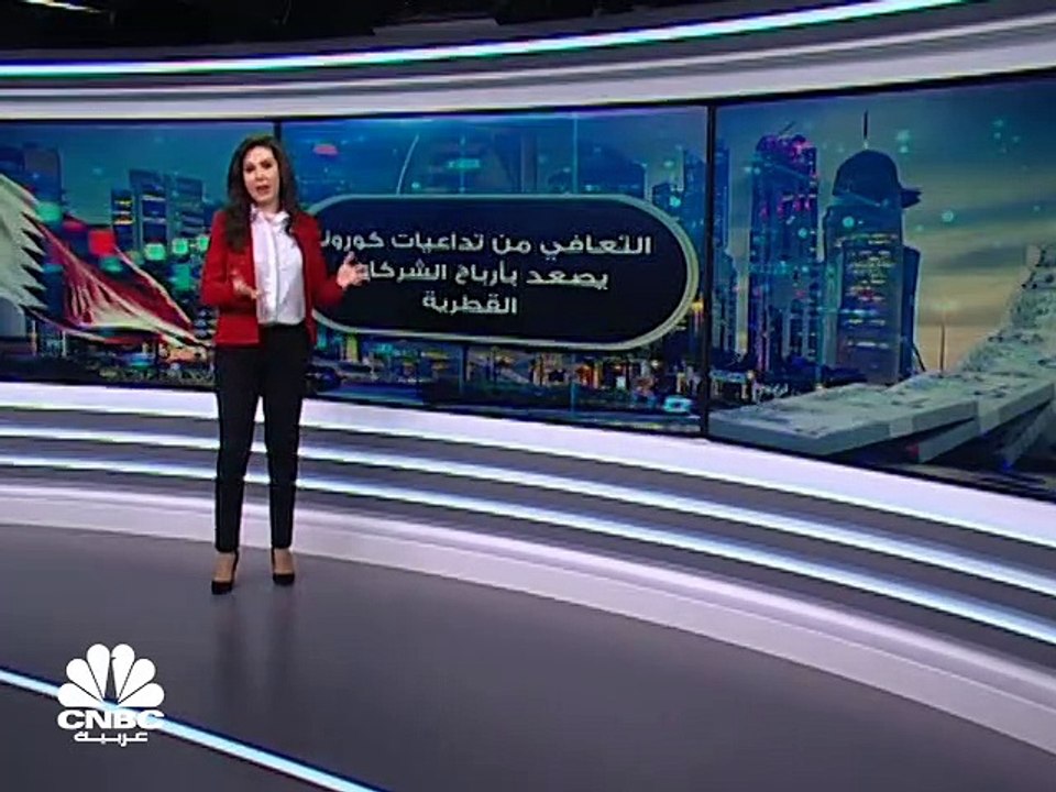 الجائحة ترفع قيمة سوق توصيل الطعام في قطر إلى 7...