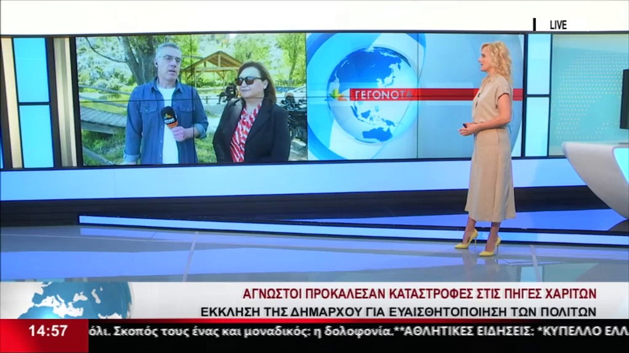 Η Δήμαρχος Ορχομενού, Β. Κάραλη στο δελτίο του...
