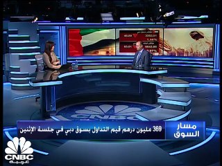 مؤشر سوق دبي يفقد مكاسب شهر مارس الحالي