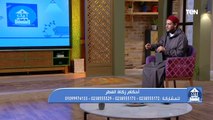 زكاة الفطر وفقرة مفتوحة للرد على أسئلة جمهور برنامج بيت دعاء مع الشيخ أحمد المالكي