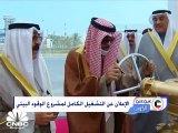 بعد سنوات طويلة من العمل.. الكويت تعلن التشغيل الكامل لمشروع الوقود البيئي