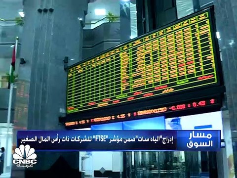 مؤشر سوق أبوظبي يتماسك فوق الـ 8300 نقطة على الرغم من جني الأرباح