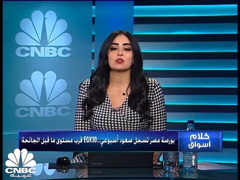 بورصة مصر تسجل مكاسب أسبوعية للمرة الثانية