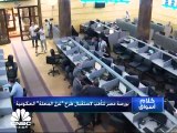 المؤسسات المحلية تدعم إغلاق أخضر لبورصة مصر