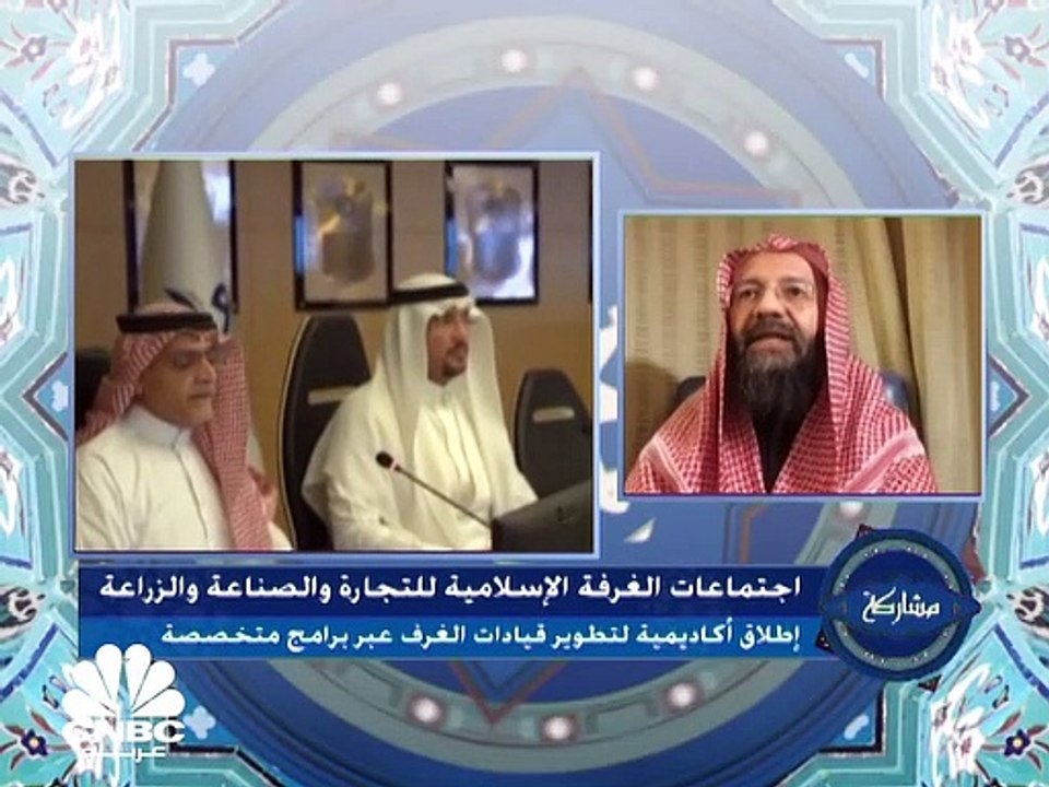 الغرفة التجارية الإسلامية تقر 11 هدفا ومبادرة ل...