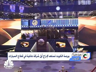 Download Video: بعد نمو نشاط الاستحواذ 33% في 2021.. الكويت على موعد مع المزيد من النمو في 2022