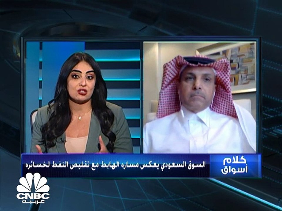 النفط يقلص من خسائره والسوق السعودي على دربه