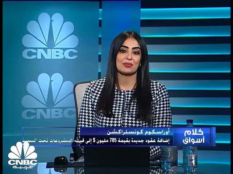 بورصة مصر ترتفع مع قفزة للأسهم القيادية