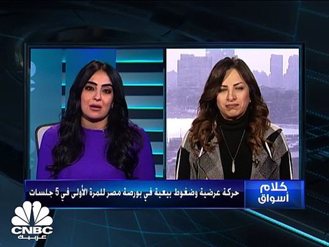 بورصة مصر على حركة عرضية قبيل أيام من نهاية 2021