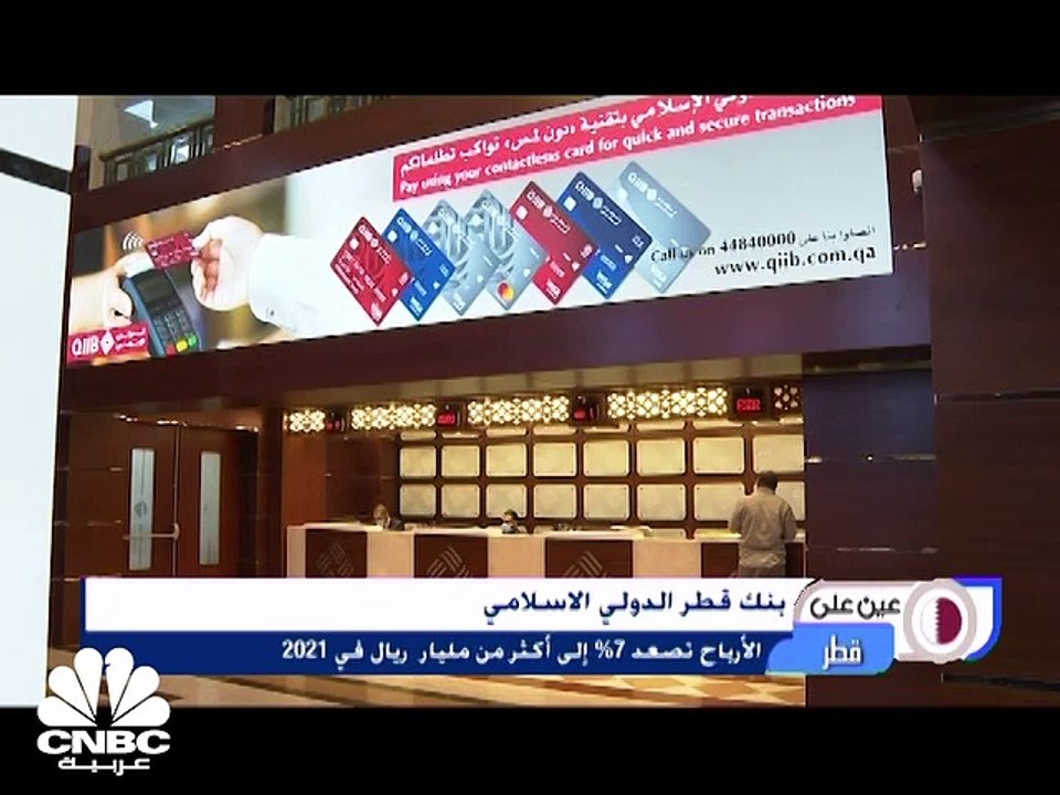 القروض الاستهلاكية في قطر عند أعلى مستوى بأكثر...