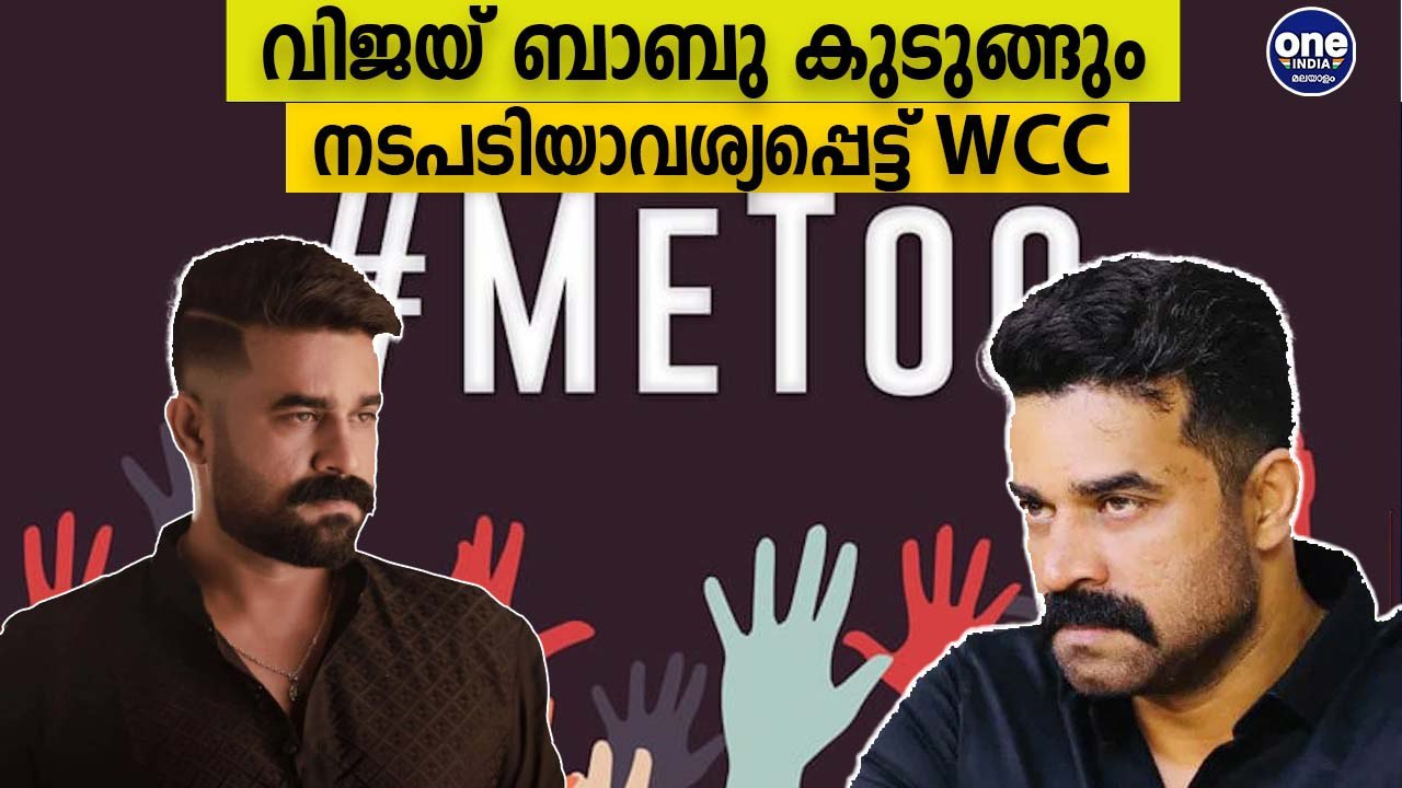 വിജയ് ബാബു രാജ്യം വിട്ടെന്ന് സൂചന | Oneindia Malayalam