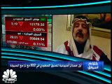 السوق السعودي يسجل أول خسارة أسبوعية في 2022