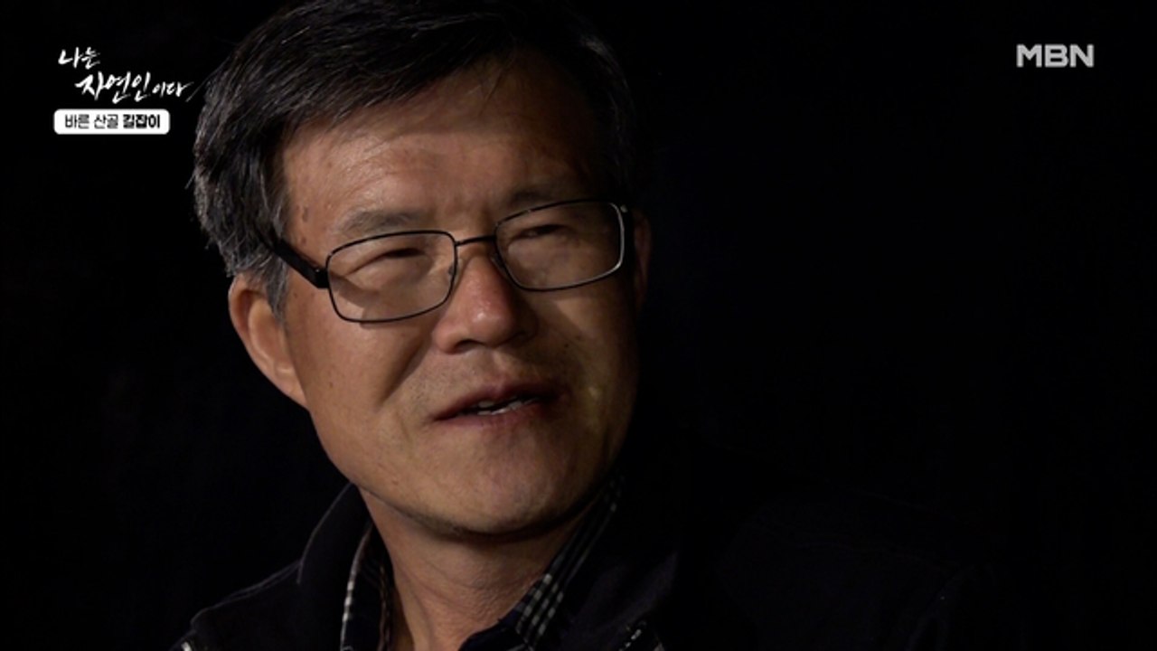 산에 들어와 진짜 '내 인생'을 살게 된 자연인! 몸은 힘들어도 마음만은 행복♡