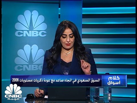 السوق السعودي يستعيد ذكريات 2006 مع صعود الأسهم القيادية