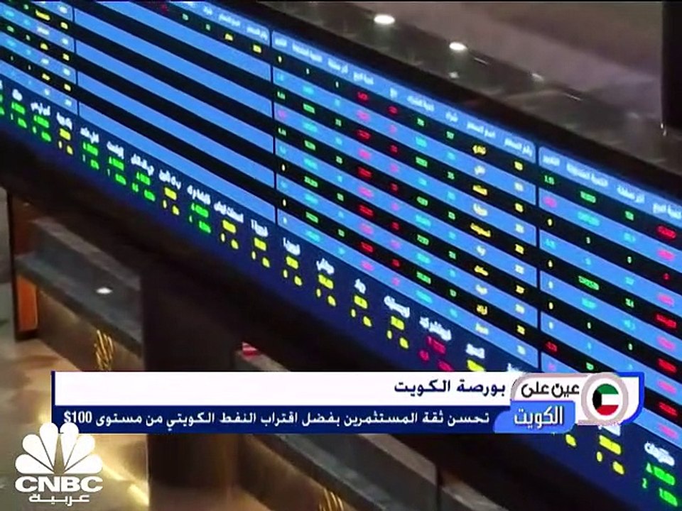 رغم الأوضاع الجيوسياسية.. القيمة السوقية لبورصة...