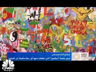 منصة بايكونور انطلقت منها أول رحلة مأهولة إلى الفضاء في جناح كازاخستان