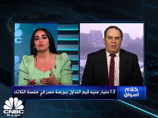 الثلاثيني المصري يتراجع لأدنى مستوياته منذ أكتوبر 2021