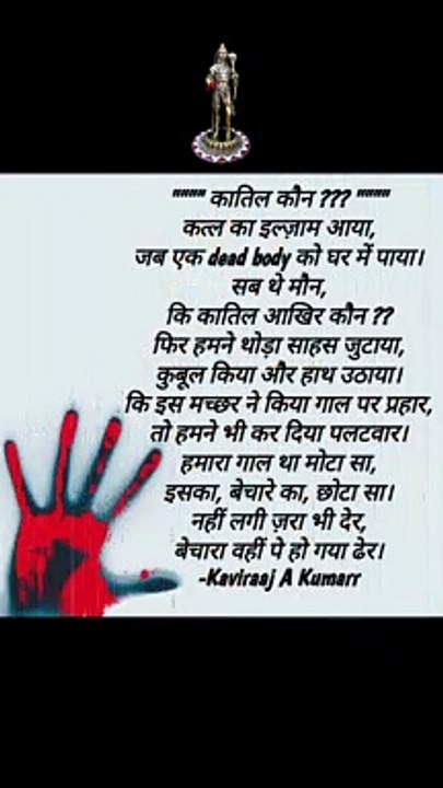 Poetic parody- 34 | Hindi poetry latest 2022 | Hindi quotes kaise likhe | #shorts