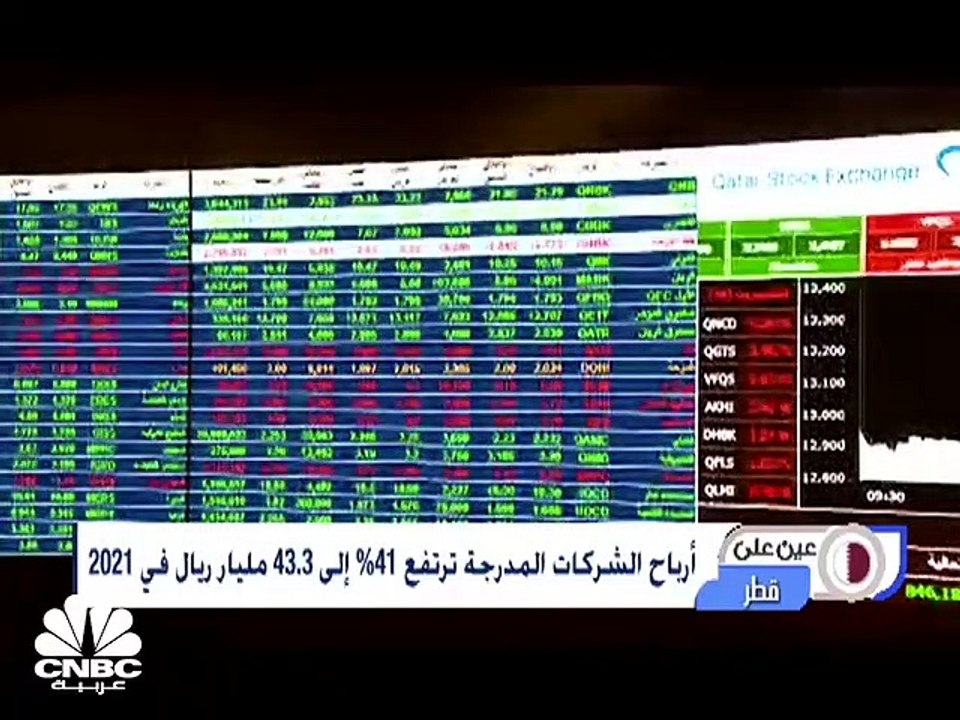 الناتج المحلي لقطر دون توقعات صندوق النقد الدول...