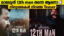12th Man Teaser Reaction | Mohanlal | Unni Mukundan | Jeethu Joseph | FilmiBeat Malayalam