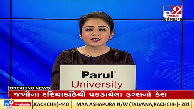 Jakhau port drugs case_ Bhuj NDPS court approves 9 day remand of accused _ Kutch _ TV9News