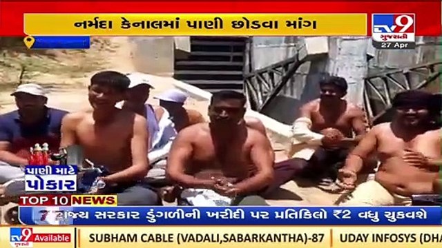 Shirtless protest by farmers in Surendranagar demanding release of water in Narmada canal _ TV9News